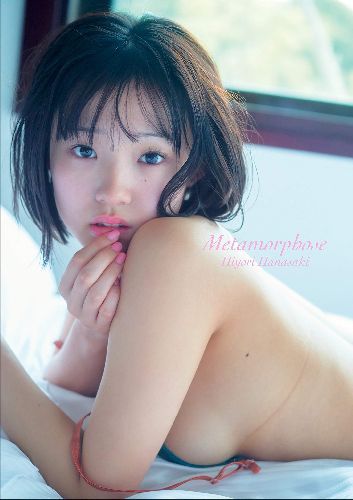 花咲ひより ファースト写真集 Metamorphose[本/雑誌] (単行本・ムック) / 岡本武志/撮影