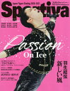 スポルティーバ 羽生結弦 日本フィギュアスケート2020-2021シーズン総集編[本/雑誌] (集英社ムック) (単行本・ムック) / 集英社