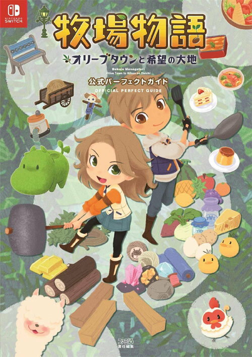 ご注文前に必ずご確認ください＜商品説明＞「はじめまして」の人も「おかえりなさい」の人も、みんなに役立つ完全ガイド!これ1冊で牧場生活から結婚まですべてカンペキ!全キャラクターの設定画や追加DLC情報もバッチリ!＜収録内容＞基礎知識スキル道具主人公メイキング牧場周辺自宅鉱山コロポン釣り農作物〔ほか〕＜商品詳細＞商品番号：NEOBK-2602931KADOKAWA / Bokujyo Monogatari Olive Town to Kibo no Daichi Official Perfect Guideメディア：本/雑誌発売日：2021/04JAN：9784047335295牧場物語 オリーブタウンと希望の大地 公式パーフェクトガイド[本/雑誌] (単行本・ムック) / ファミ通書籍編集部/編集2021/04発売