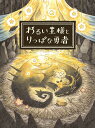 わるい王様とりっぱな勇者 / ゲーム