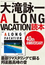 rA LONG VACATION[{/G] (ʍXeITEh) / w/ďC