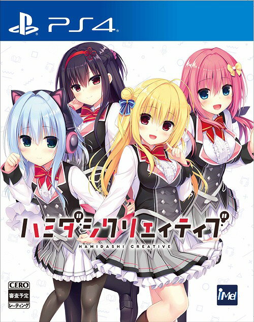 ハミダシクリエイティブ[PS4] [通常版] / ゲーム