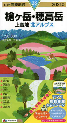 焼岳 日帰りで登る北アルプス大展望 登山初級者でも挑戦できるコースを紹介 Yama Hack 焼岳 日帰りで登る北アルプス大展望 登山初級者でも挑戦できるコースを紹介 Yama Hack