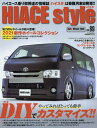 HIACE Style 89[本/雑誌] (CARTOP) / 交通タイムス社