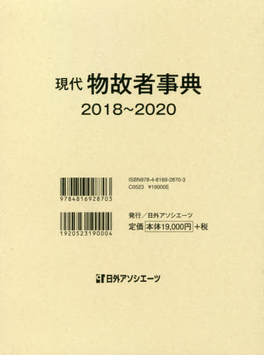 ʪμԻŵ 20182020[/] / ĳ/Խ