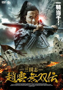 楽天市場】三国無双 賈充の通販