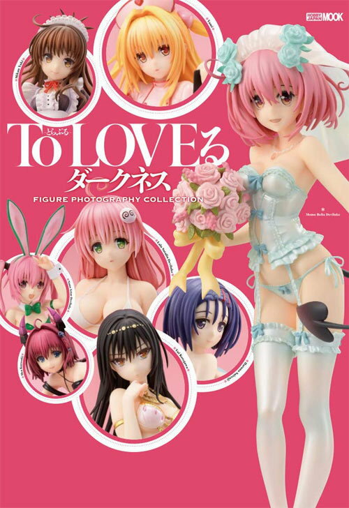 To LOVE -ƂԂ- _[NlX FIGURE PHOTOGRAPHY COLLECTION[{/G] (zr[WpMOOK) (Ps{EbN) / zr[Wp