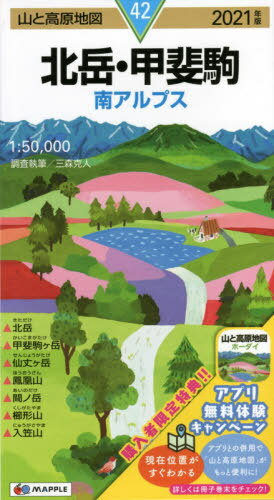 甲斐駒ヶ岳 南アルプス北端の名峰 おすすめコースとアクセスまとめ Yama Hack 甲斐駒ヶ岳 南アルプス北端の名峰 おすすめコースとアクセスまとめ Yama Hack