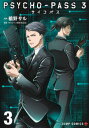 PSYCHO-PASS サイコパス3 本/雑誌 3 (ジャンプコミックス) (コミックス) / 橋野サル/漫画 サイコパス製作委員会/原作