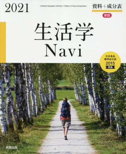 Navi +ʬɽ 2021 [/] / ¶Խ/
