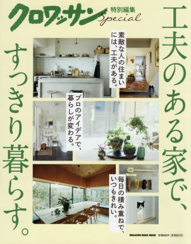 פΤȤǡä餹[/] (MAGAZINE HOUSE MOOK) / ޥϥ