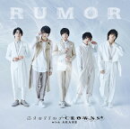 ドラマイズム「REAL⇔FAKE 2nd STAGE」オープニングテーマ: RUMOR[CD] [通常盤] / Stellar CROWNS with 朱音