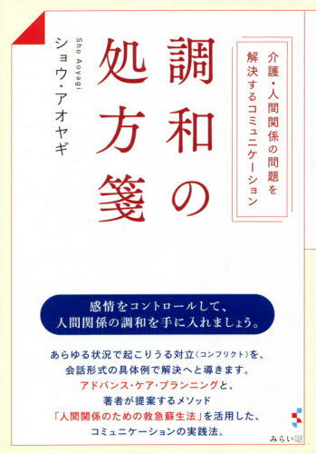 Ĵ¤ν ʹִط褹륳ߥ˥ / ȥ:CPR for Relationships[/] / 祦䥮/...