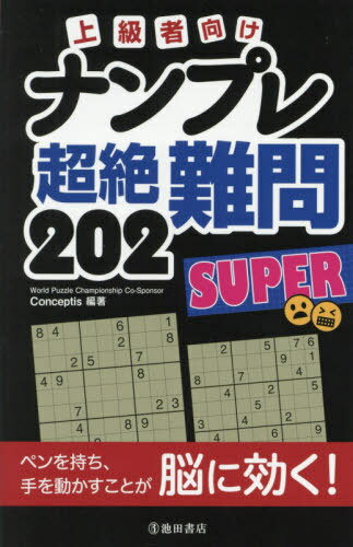 ʥץĶ202SUPER Ը[/] / Conceptis/