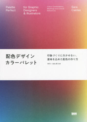 ۿǥ󥫥顼ѥå ݤŤ˷礫ʤ̣᤿ۿκ / ȥ:Palette Perfect for Gra...