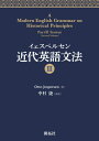 イェスペルセン近代英語文法 3 / 原タイトル:A Modern English Grammar on Historical Principles.Part3:Syntaxの抄訳 / OttoJespersen/著 中村捷/訳述