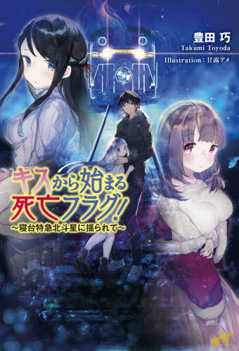 Ϥޤ˴ե饰! õɤ[/] (MORNING STAR BOOKS) / ˭Ĺ/