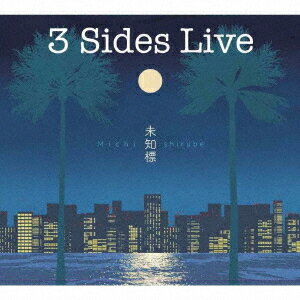 未知標～Michishirube[CD] / 3 Sides Live
