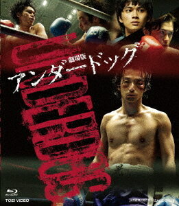 劇場版「アンダードッグ」前後編コンプリートパック[Blu-ray] / 邦画