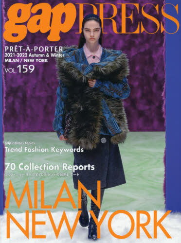 PRET-A-PORTER VOL.159(2021-2022Autumn & Winter)[/] (gap PRESS Collections) / ...