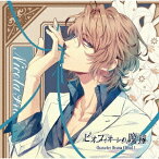 ピオフィオーレの晩鐘 Character Drama CD[CD] Vol.1 ニコラ・フランチェスカ / ドラマCD (木村良平)