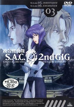 攻殻機動隊 S.A.C. 2nd GIG[DVD] 03 / アニメ