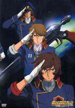 銀河鉄道物語[DVD] Station.10 / アニメ