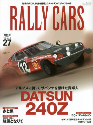 RALLY CARS 27[{/G] (TGCbN) / TN