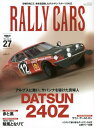 RALLY CARS 27[本/雑誌] (サンエイムック) / サンク