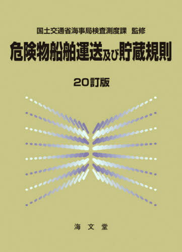ʪڤ¢§ 20[/] / ڸ̾ʳɸ¬ٲ/ƽ