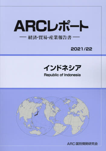 ɥͥ[/] (21-22) / ARC̾/Խ