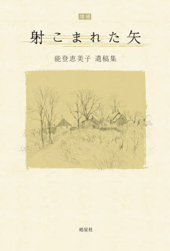 ͤޤ줿 [/] / ǽз/