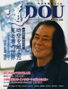 季刊 道 208[本/雑誌] / どう出版