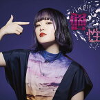 Individuality[CD] [CD+DVD] / こゑだ