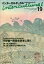 インターカルチュラル 19[本/雑誌] (’21) / 日本国際文化学会年報編集委員会/編