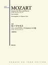 ご注文前に必ずご確認ください＜商品説明＞＜アーティスト／キャスト＞工藤重典(演奏者)＜商品詳細＞商品番号：NEOBK-2608637Kudo Shigenori / Hen / Music Score Mozart Flute to Kura New Edition (FLUTE)メディア：本/雑誌重量：690g発売日：2021/04JAN：9784276922563楽譜 モーツァルト フルートとクラ 新版[本/雑誌] (FLUTE) / 工藤重典/編2021/04発売
