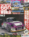 ULTIMATE 660GT WORLD Vol.3[{/G] (SAN-EI) / Oh