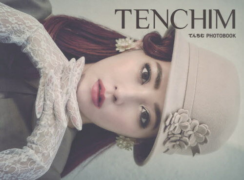 未開封未使用てんちむ写真集『TENCHIM初回限定予約特典付き5000