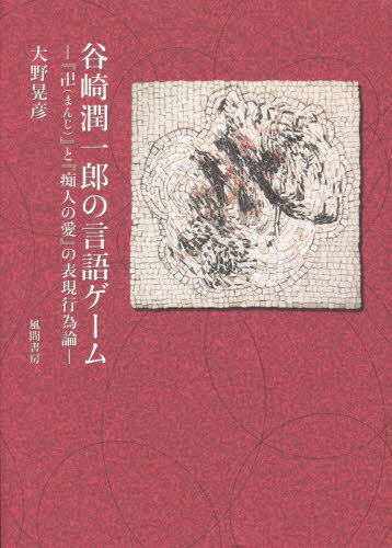 ëϺθ쥲[/] / ɧ/