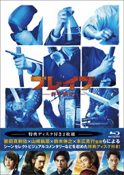 ブレイブ -群青戦記-[Blu-ray] / 邦画