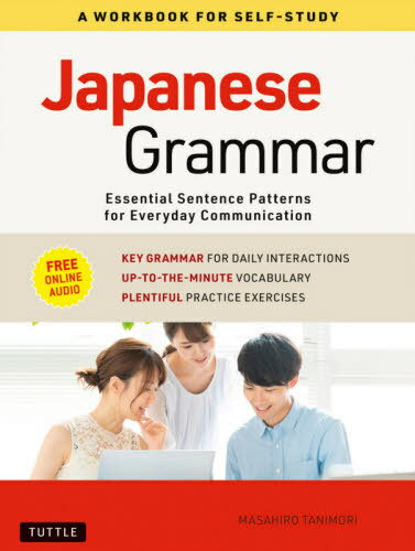 Japanese Grammar[本/雑誌] / MASAHIROTANIMORI/〔著〕