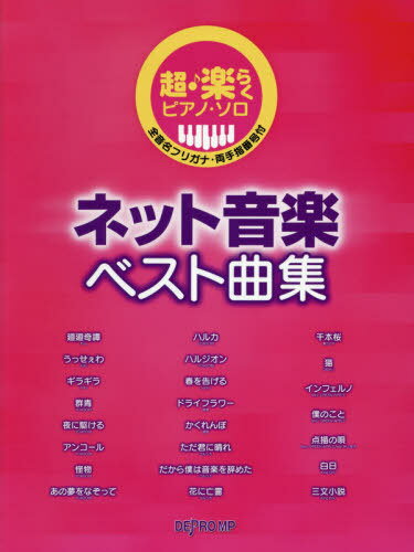  ͥåȲڥ٥ȶʽ[/] (Ķڤ餯ԥΡ) / ǥץMP