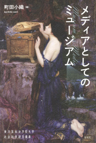 ǥȤƤΥߥ塼[/] (α½رؼҲʳظѽ) / Įľ/