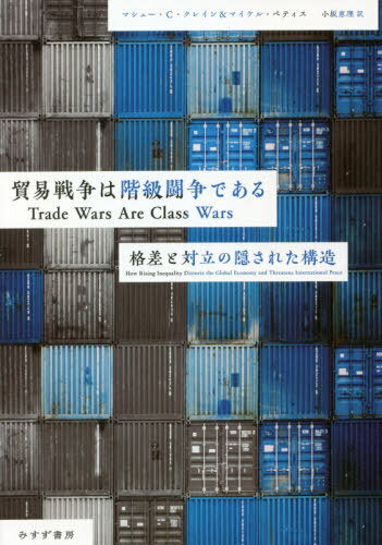 ǰϳƮǤ ʺΩα줿¤ / ȥ:TRADE WARS ARE CLASS WARS[/] / ޥ...