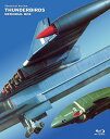 ご注文前に必ずご確認ください＜商品説明＞21世紀を舞台に国際救助隊の活躍を描くスーパーマリオネーション (SF人形劇) の大人気シリーズ『サンダーバード』の劇場版第1作『サンダーバード』(1966年/94分)&第2作『サンダーバード6号』(1968年/90分) に、それらを作り出した21プロダクションの元スタッフが製作の舞台裏を紹介する秘蔵ドキュメンタリー『ようこそ! ”サンダーバード”スタジオへ』(2018年/36分) を加えた豪華セット商品で発売! 劇場版の2大ゲストメカ (ゼロX号&スカイシップ1) をフィーチャーした三方背特製アウターケース収納。劇場版2作解説ブックレット (オールカラー16P) 封入。＜アーティスト／キャスト＞ピーター・ダイネリー(演奏者)＜商品詳細＞商品番号：HPXR-1196Movie (Documentary) / Thunderbirds Movie Memorial Boxメディア：Blu-ray収録時間：218分リージョン：Aカラー：カラー発売日：2021/08/04JAN：4907953289932劇場版 ”サンダーバード”[Blu-ray] メモリアルBOX / 洋画 (ドキュメンタリー)2021/08/04発売
