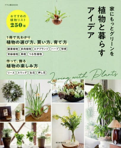 ʪ餹ǥ Ȥˤäȥ꡼[/] (ұBOOK) / īʹ/