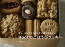 Roofのごほうびクッキー ヴィーガンだからカンタン体にやさしい[本/雑誌] / 今井ようこ/著