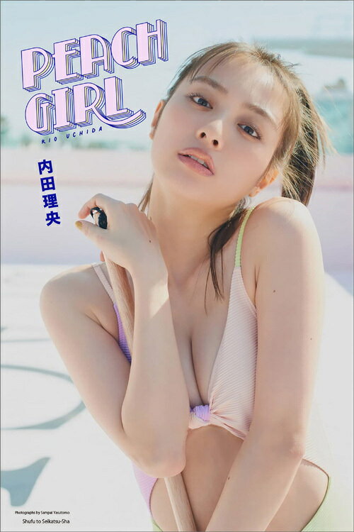 楽天ネオウィング 楽天市場店内田理央 写真集 PEACH GIRL[本/雑誌] （単行本・ムック） / SampeiYasutomo/〔撮影〕 内田理央/著