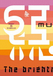 ب-The brightness world[Blu-ray] / MUCC
