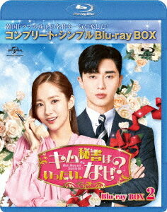 キム秘書はいったい、なぜ?[Blu-ray] BOX 2 コンプリート・シンプルBD-BOX 6 000円シリーズ [期間限定生産/廉価版] /…